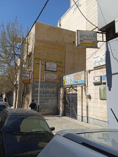 عکس دفتر اسناد رسمی 41 کرج