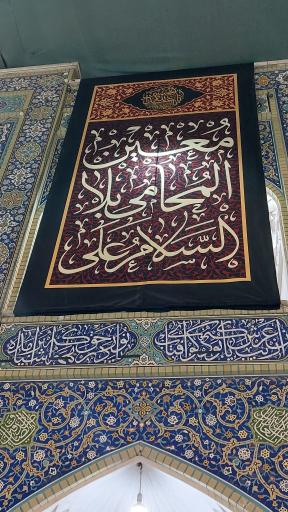 عکس ایوان طلا (صحن عتیق)