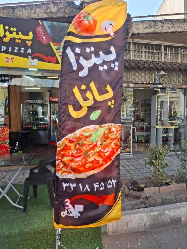 عکس پیتزا پانل