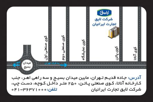 عکس شرکت لایق تجارت ایرانیان