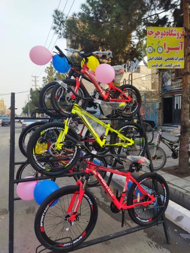عکس فروشگاه و تعمیرگاه تخصصی دوچرخه آسرا شعبه 2