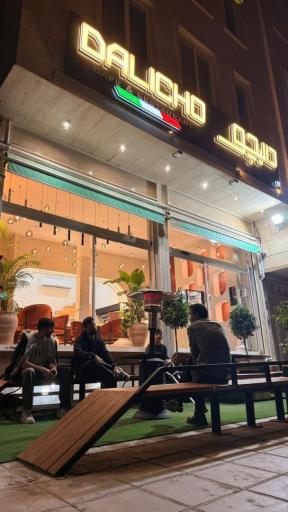 عکس کافه رستوران دالیچو