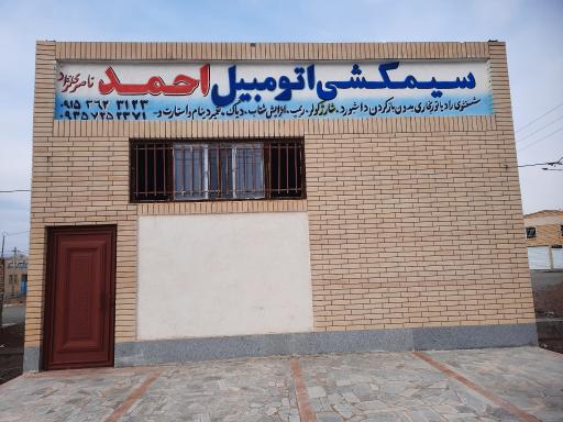 عکس سیم‌کشی اتومبیل ناصری نژاد