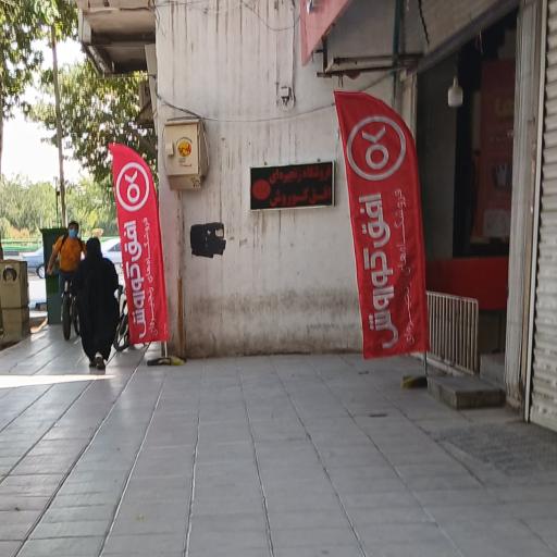 عکس فروشگاه افق کوروش 
