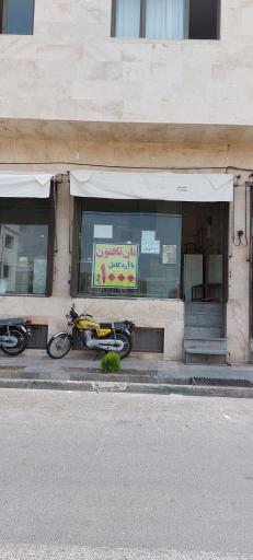 عکس نان تافتون آرد کامل روستا