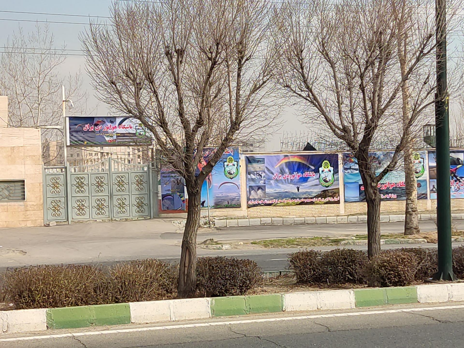 عکس باشگاه هوانوردی براق