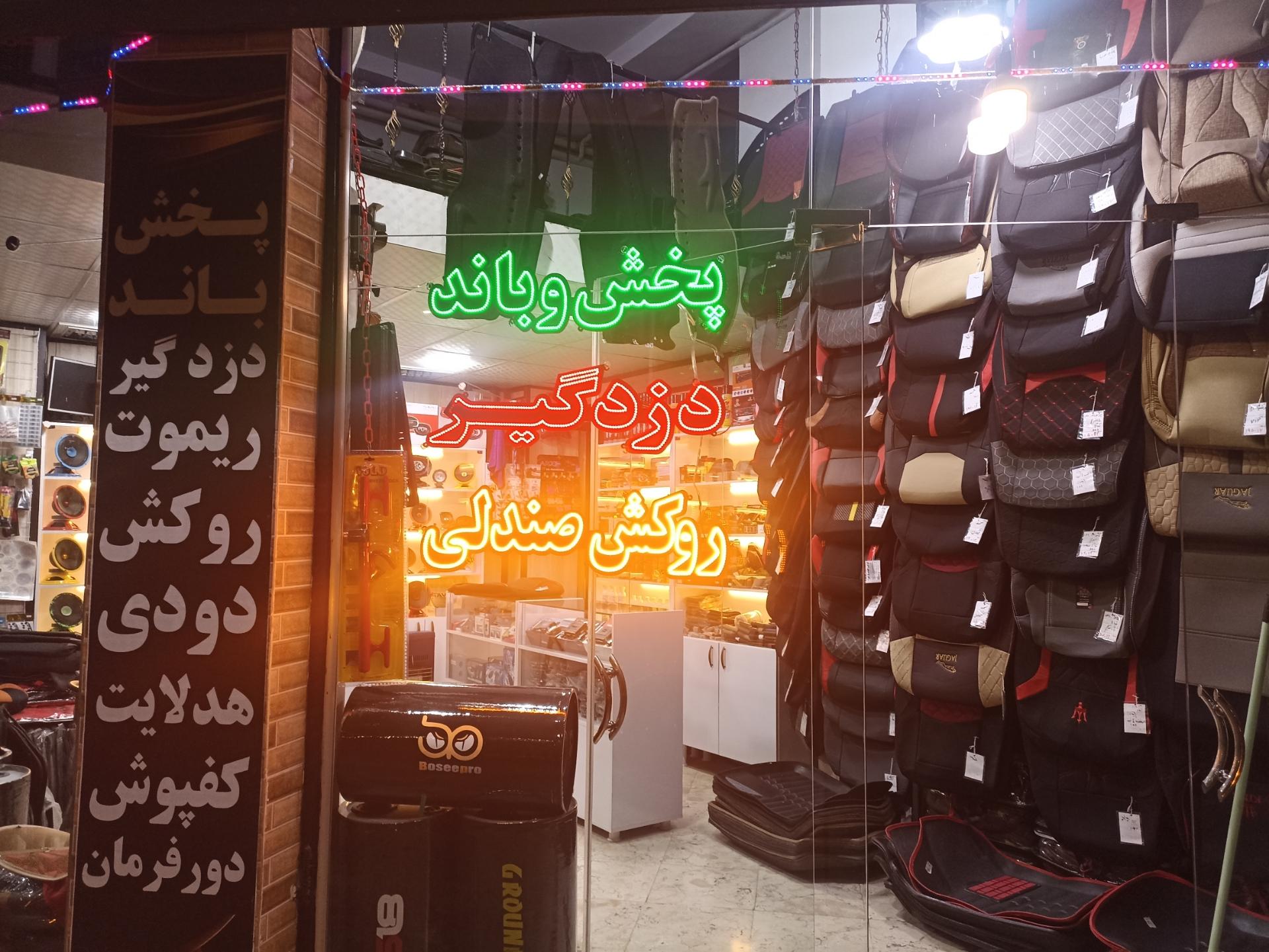 عکس لوکس اتومبیل ابوالفضل 