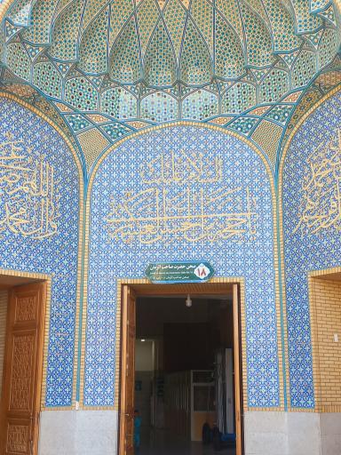 عکس صحن حضرت صاحب الزمان (عج)