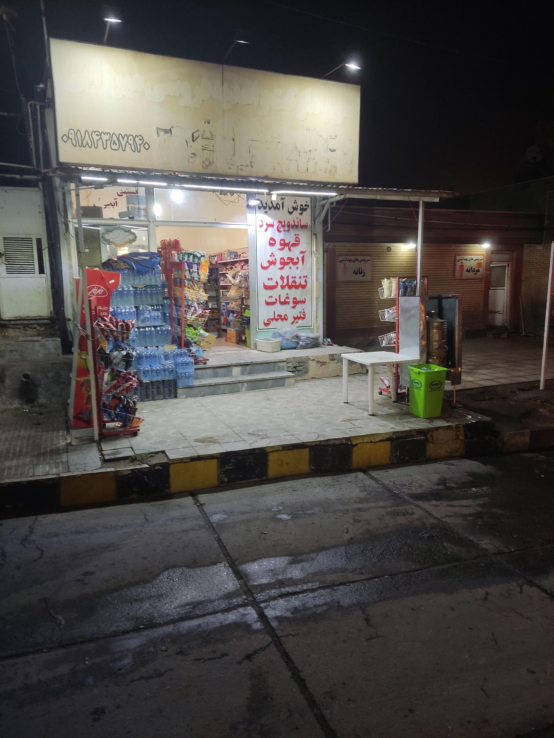 عکس هایپر مارکت مبین