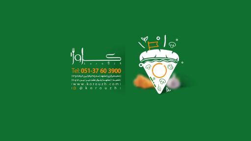 عکس پیتزا کروژ