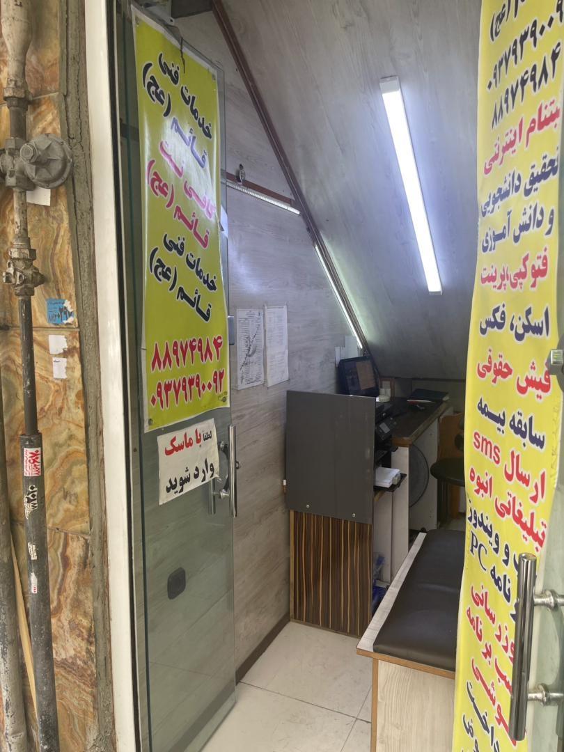 عکس کافی نت قائم (عج)