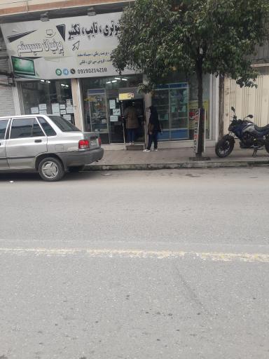 عکس خودپرداز (ATM)