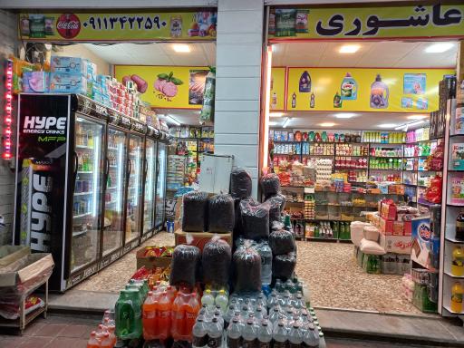 هاپیر مارکت عاشوری