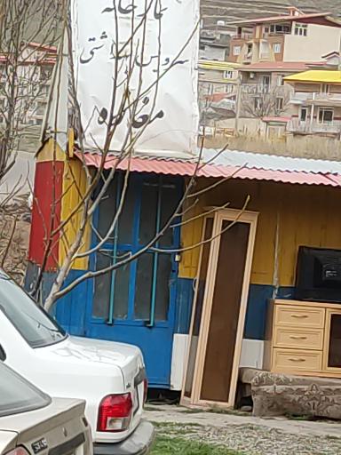 عکس سرویس بهداشتی و نمازخانه
