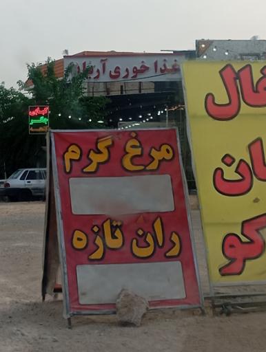 عکس مرغ گرم ران تازه