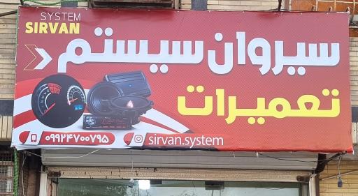 عکس تعمیر باند و چراغ کیلومتر سیروان سیستم