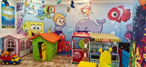 عکس خانه بازی اعجوبه ها