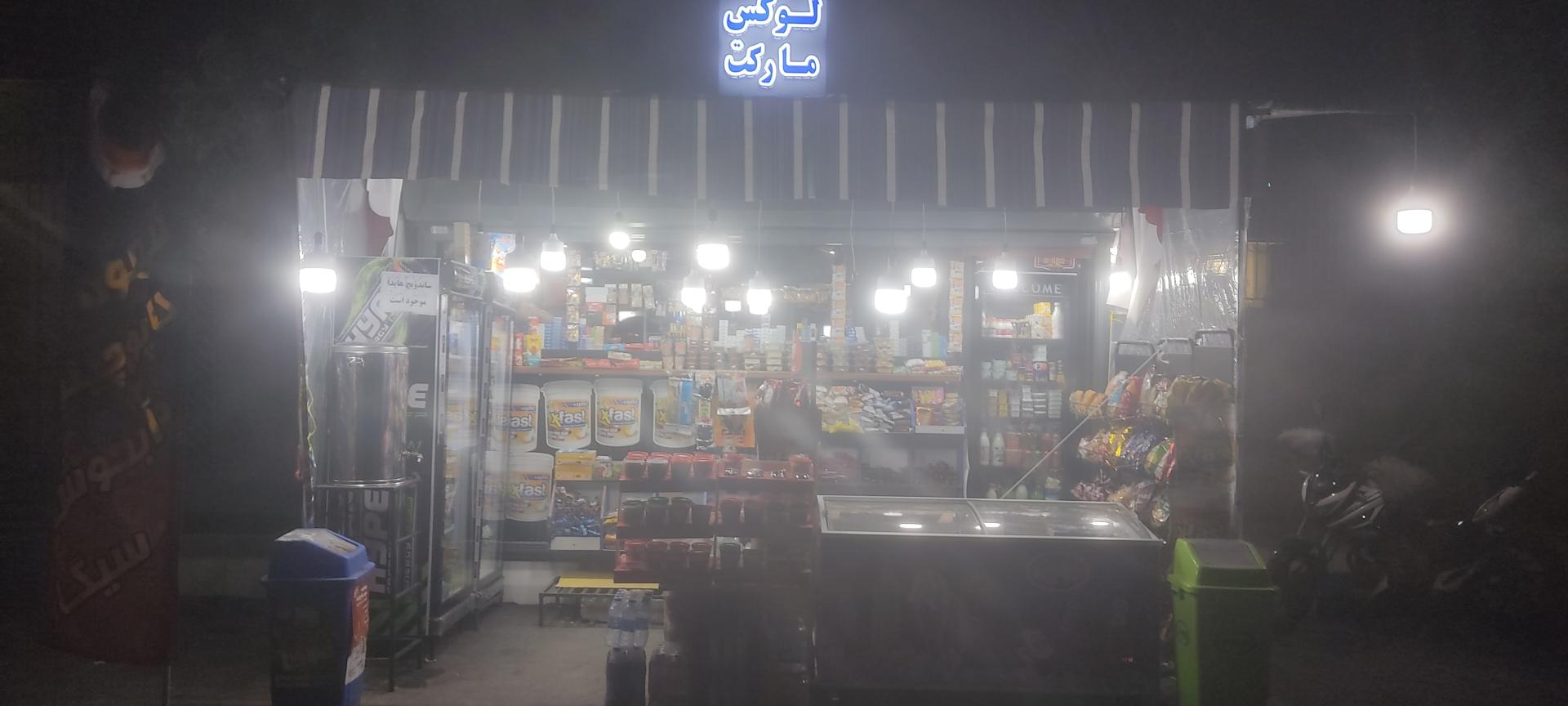 عکس دکه مارکت غلامی