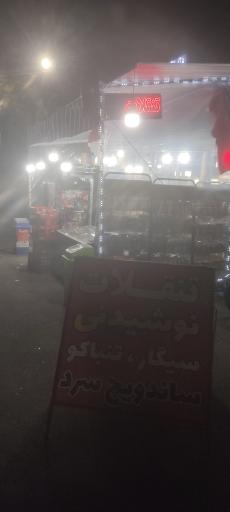 عکس دکه مارکت غلامی
