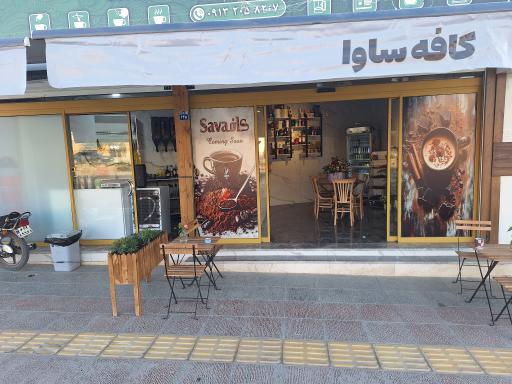 عکس کافه ساوا