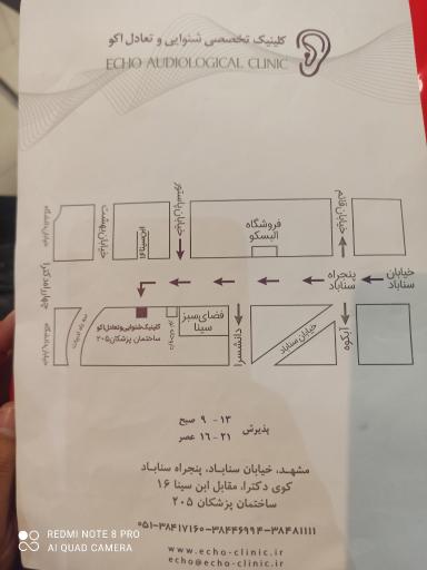 عکس کلینیک تخصصی شنوایی و تعادل اکو
