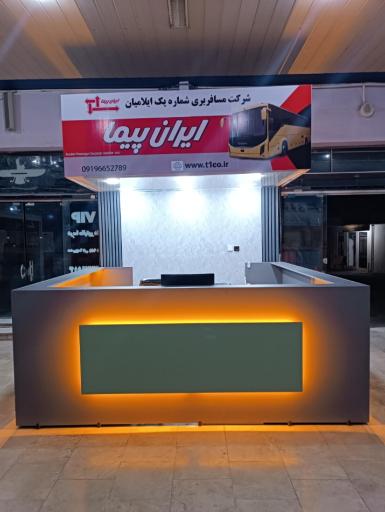 عکس پایانه مسافربری غرب