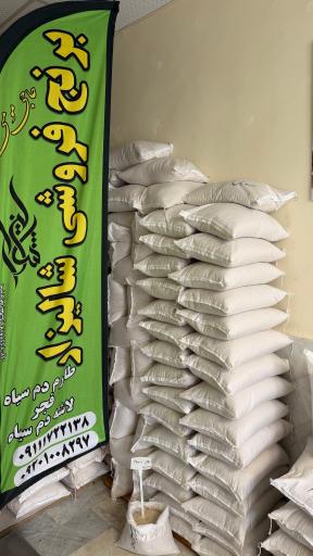 برنج فروشی شالیزار 