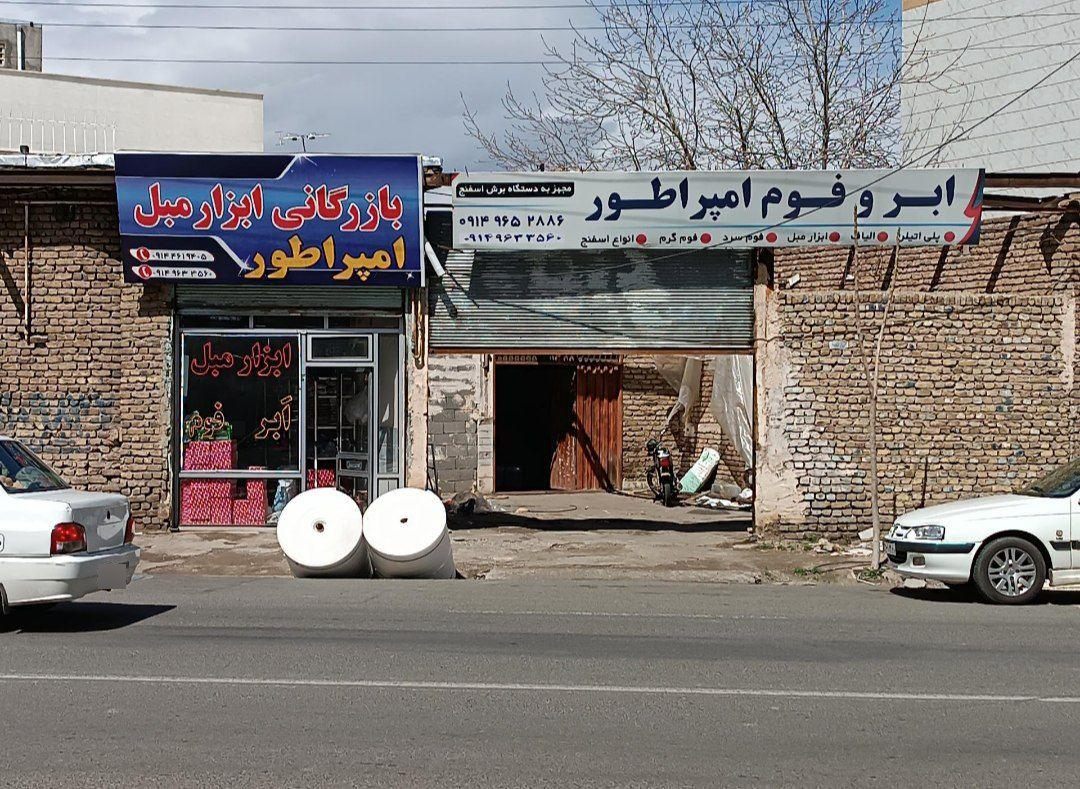 عکس ابزار مبل امپراطور