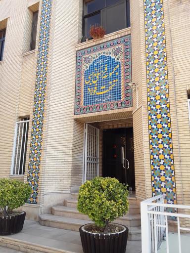 عکس مجموعه فرهنگی مذهبی تخت فولاد