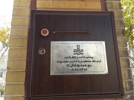 عکس مجموعه فرهنگی مذهبی تخت فولاد