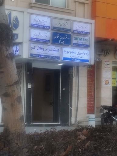 عکس کلینیک تخصصی شنوایی و تعادل اکو