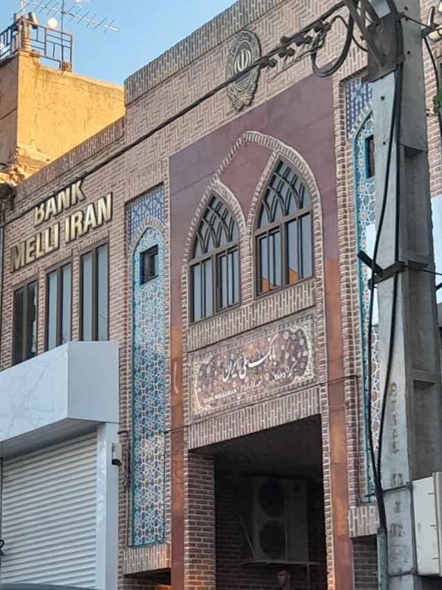 عکس بانک ملی ایران (شعبه بازار اردبیل) شعبه بازار