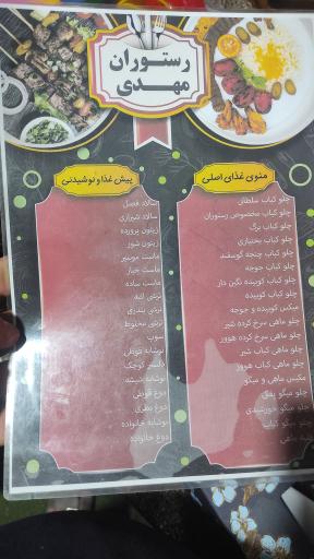 عکس رستوران سنتی مهدی