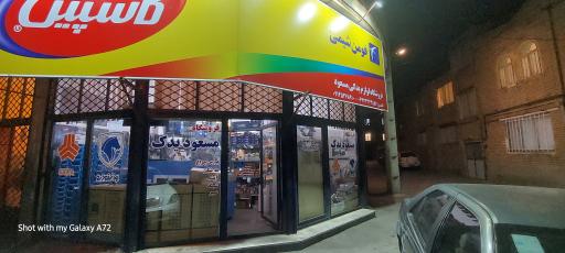 عکس لوازم یدکی مسعود یدک