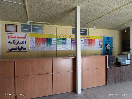 عکس دفتر پیشخوان دولت و بیمه سلامت نمایندگی همراه اول و ایرانسل