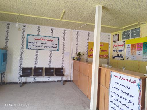 عکس دفتر پیشخوان دولت و بیمه سلامت نمایندگی همراه اول و ایرانسل