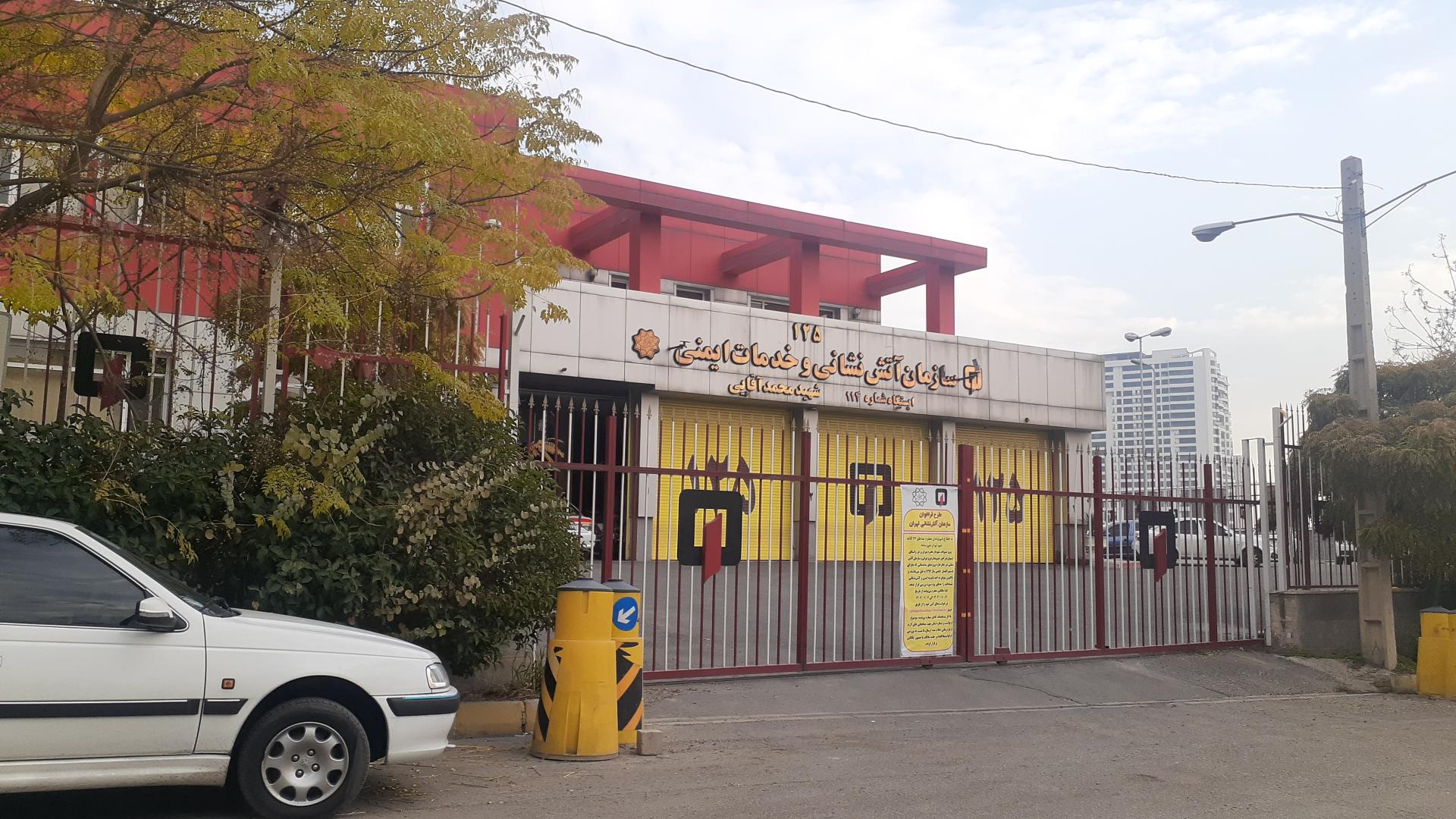 عکس ایستگاه 114 آتش نشانی تهران