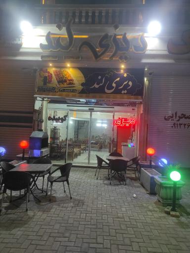 عکس دیزی لند 