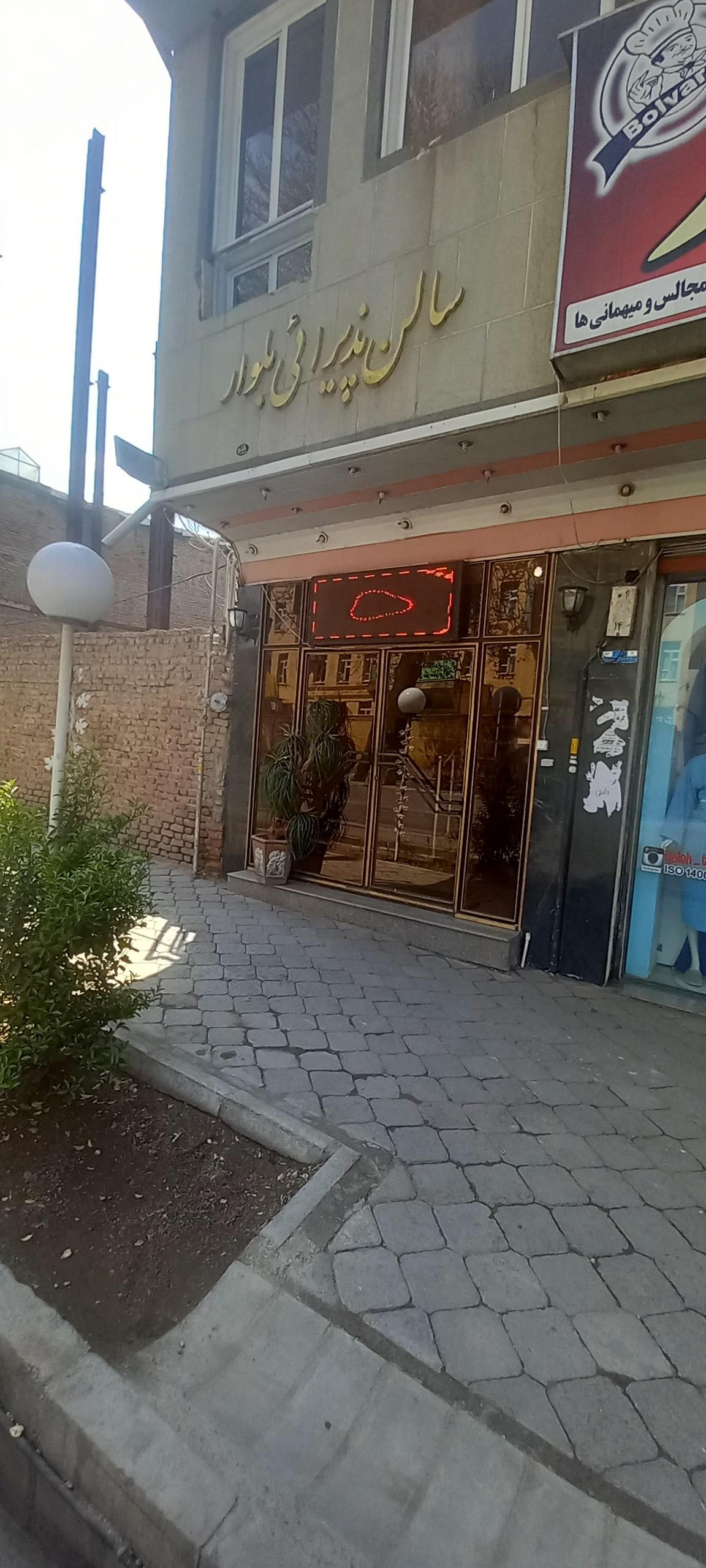 عکس مهمانپذیر لوکس بلوار