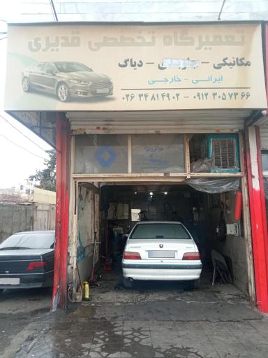 مکانیکی قدیری