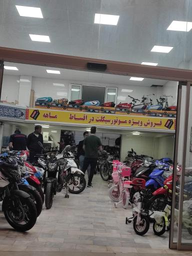 عکس فروشگاه موتورسیکلت و دوچرخه دوستان