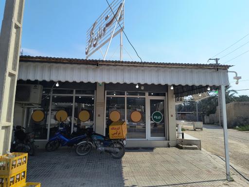 عکس رستوران نرگس