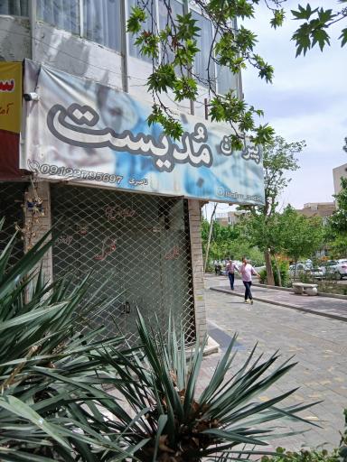 عکس خیاطی مدیست