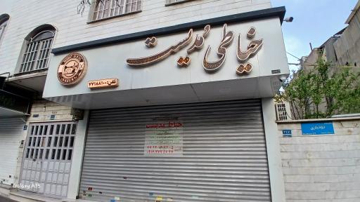 عکس خیاطی مدیست