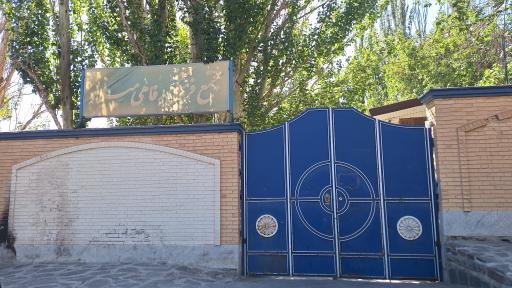 عکس مجتمع فرهنگی رفاهی میلاد 
