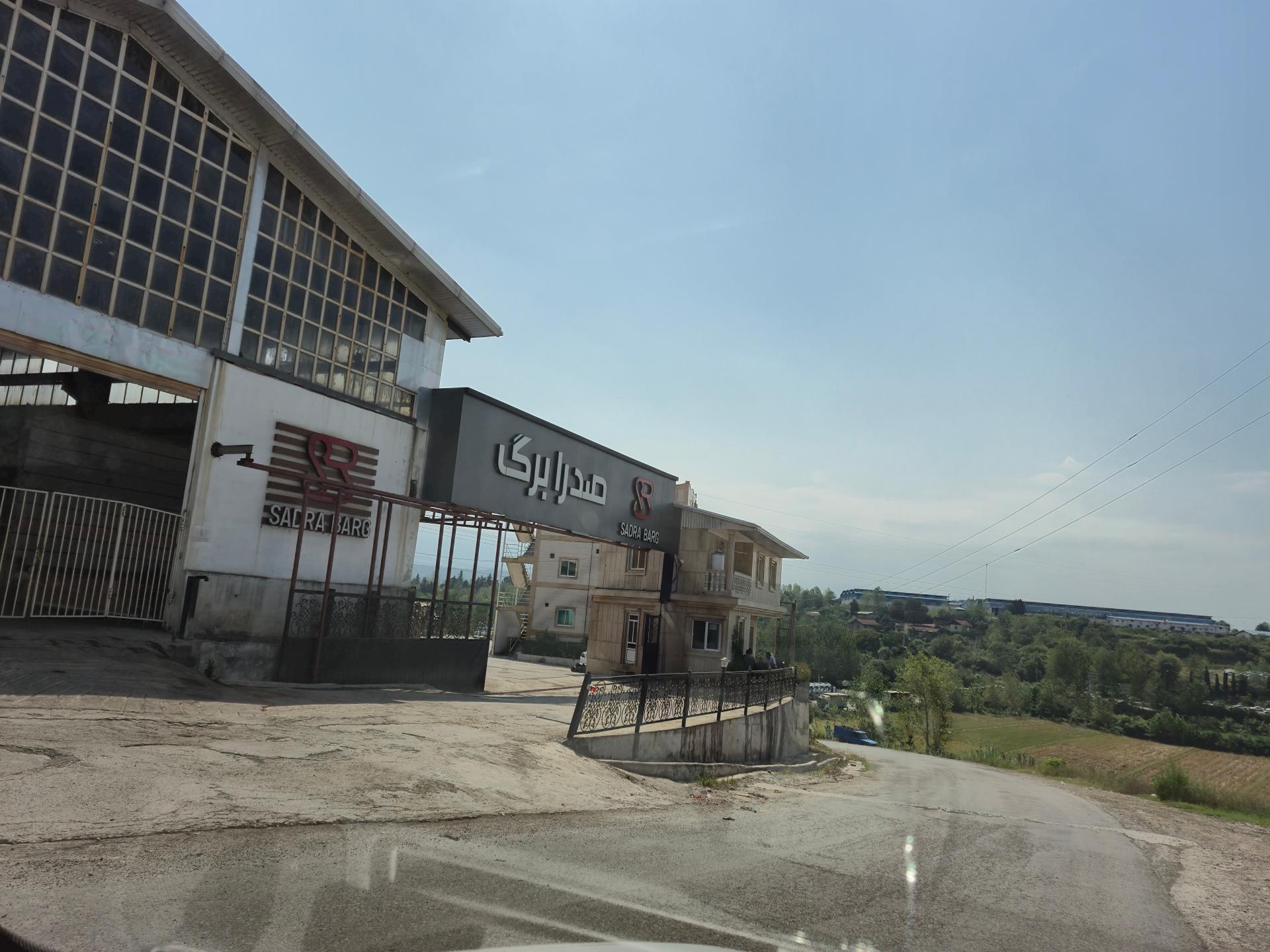 عکس کارخانه تولیدی صدرابرگ