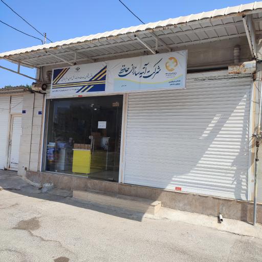 دفتر پیشخوان ایرج کازرنی(محموله پستی،بیمه آتیه سازان و دانا)