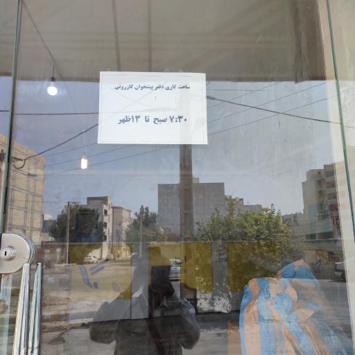 دفتر پیشخوان ایرج کازرنی(محموله پستی،بیمه آتیه سازان و دانا)