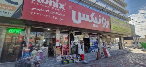 عکس خانه چسب و رنگ فهیمی