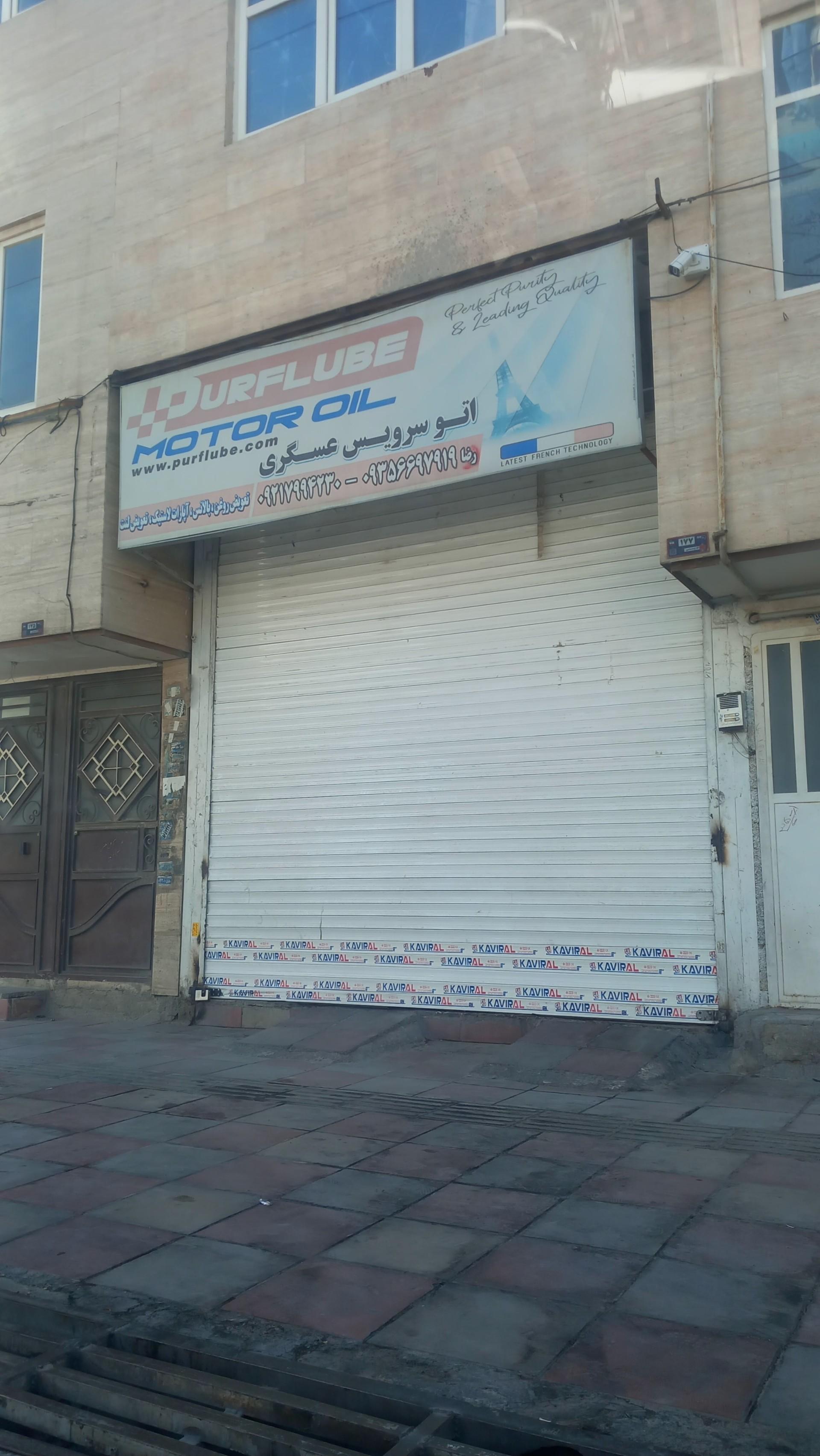 عکس اتوسرویس عسگری